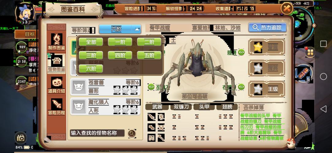 背叛Betrayed官方网站：游戏攻略和玩家社区