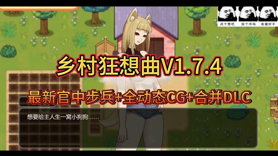 重磅！索尼娅的乡村生活汉化版最新更新，不容错过！