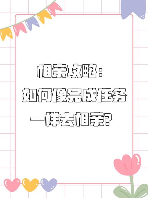 相亲攻略之宝贝别再选我了：爆笑相亲游戏体验分享
