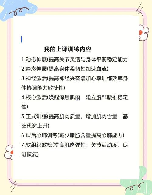 健身教练补课在哪下载？这份资料助你轻松提升技能！