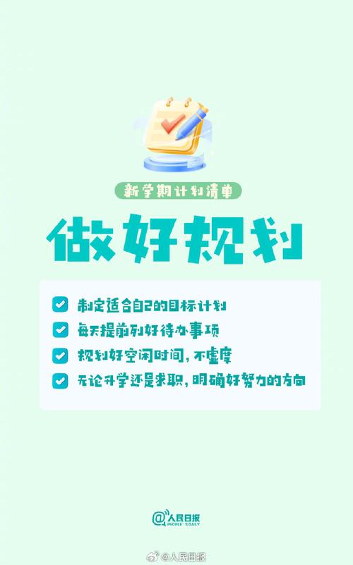 玩转新生活计划最新版本：高效理财小技巧