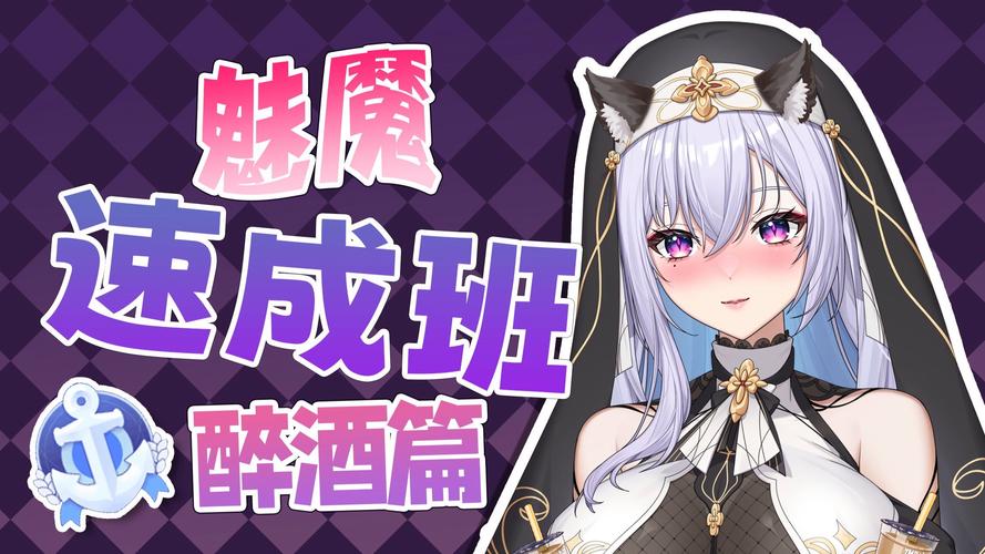 我与魅魔的生活官方网站入口：探索神秘魅魔，开启精彩旅程