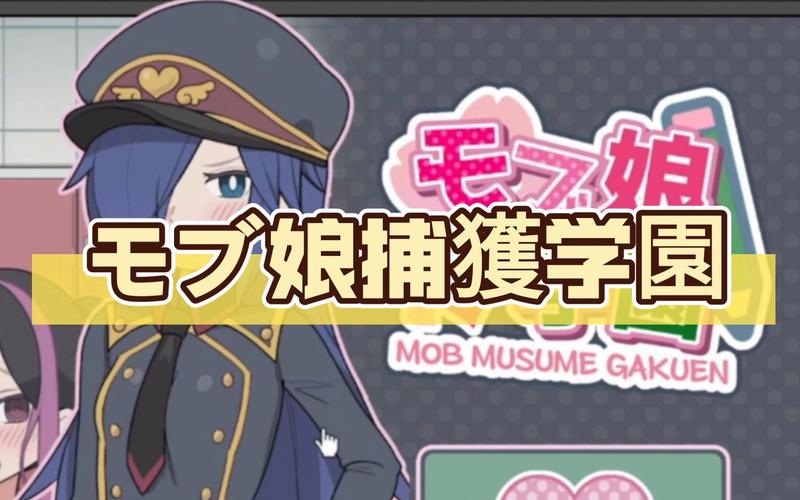 最新二次元老婆学院安卓下载:高画质SLG游戏