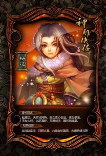 手机也能玩！恶魔根源V1.35杨过游戏下载攻略