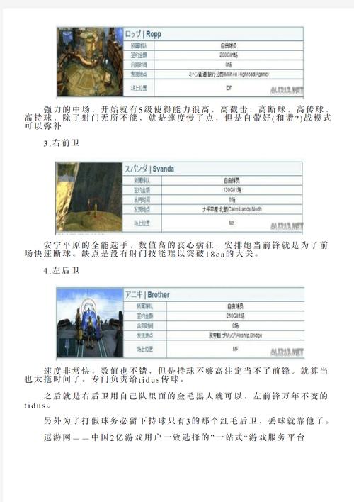 如何下载母上攻略重制版1-4？完整版资源分享！