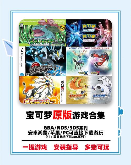 H版宝可梦官方正式版下载：最新版PC+安卓双端畅玩