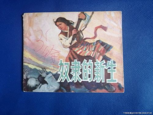 汉化版奴隶之书更新了哪些内容？赶紧来看看