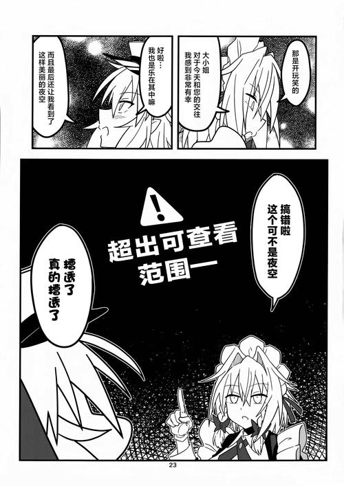 乙女咲夜小姐汉化版最新更新内容一览，不容错过！