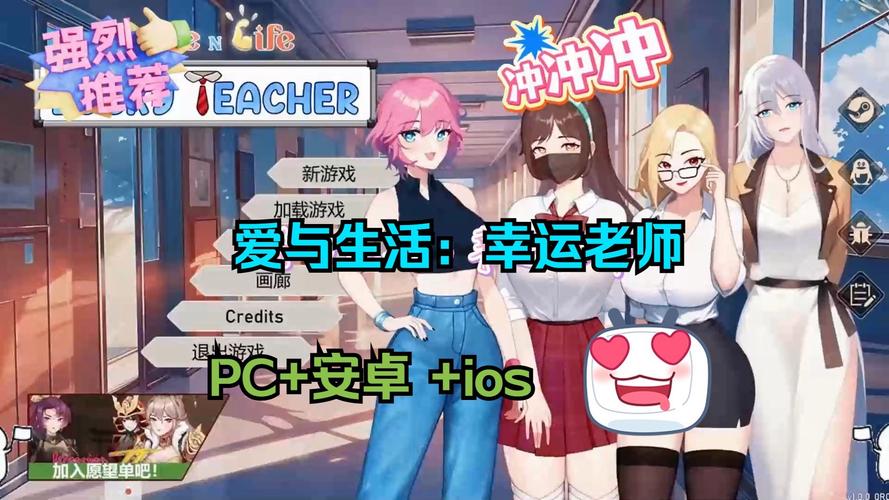 幸运老师游戏攻略：爱与生活，教你玩转游戏！