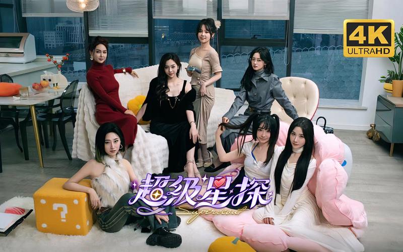 超级星探全攻略：剧情详解+人物关系+完美结局路线