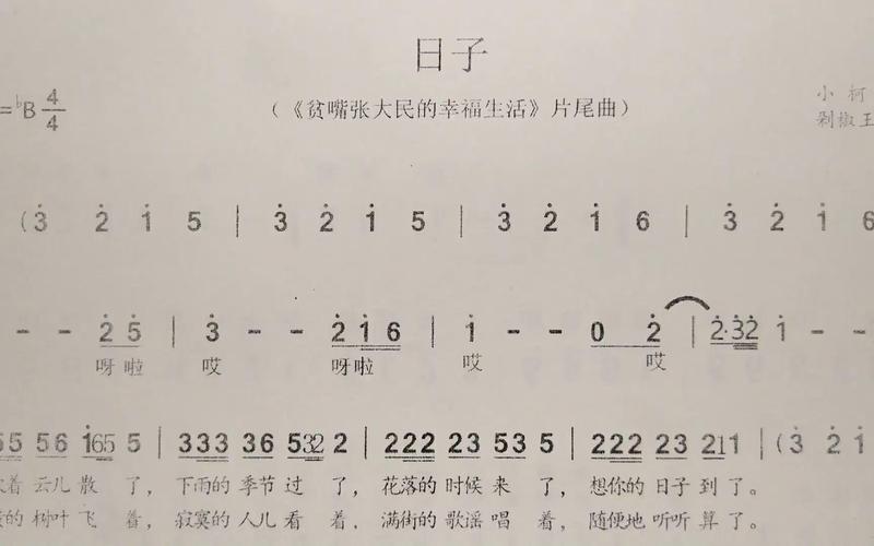 简单的日子歌曲更新地址,免费在线试听