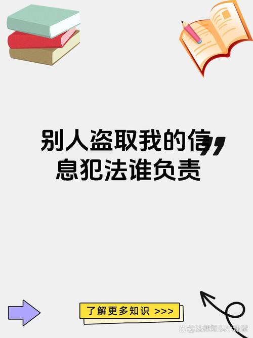 盗摄学园官网入口：警惕校园盗摄陷阱，保护个人信息