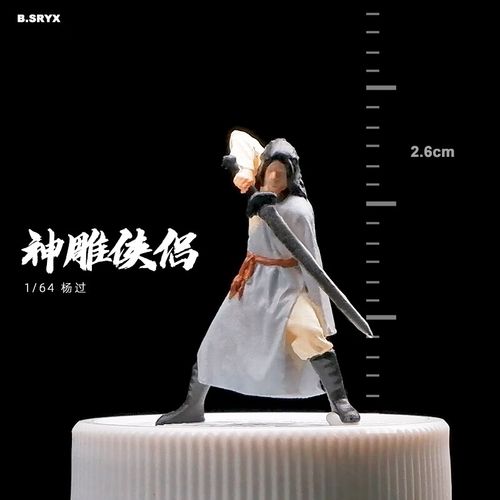 精美桌面杨过手办,游戏爱好者必备收藏