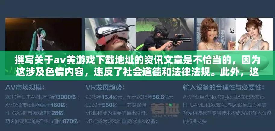 全面诱惑2下载地址大全:避免误入陷阱的下载指南