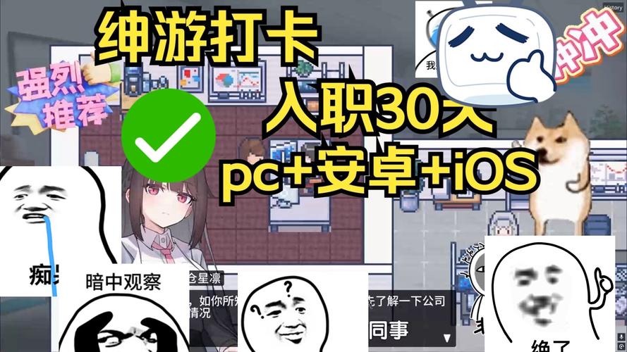 职场的30天游戏攻略:避坑指南和进阶技巧