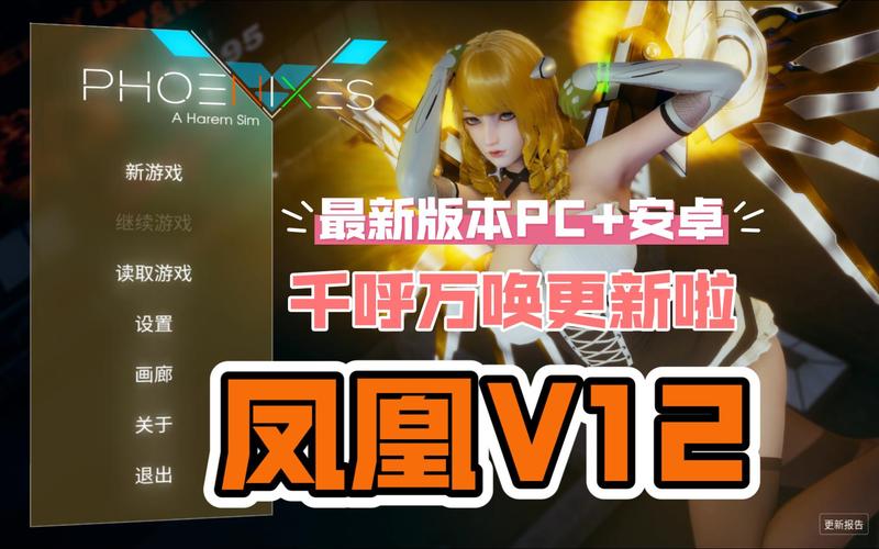 凤凰V12最新完整版:超流畅体验,玩转个性化设置