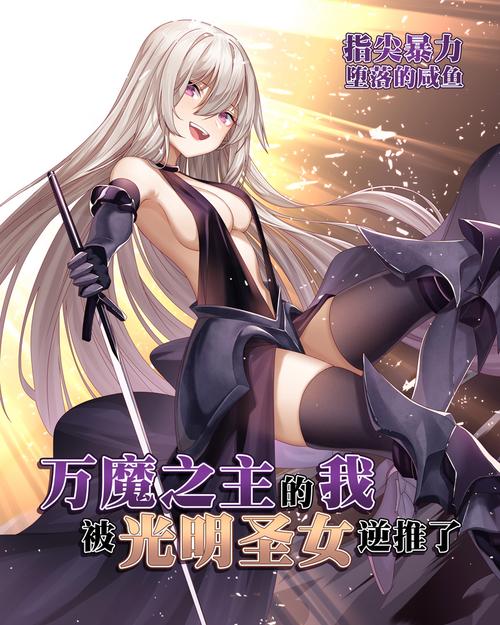 光明之主安卓下载：快速获取游戏安卓版