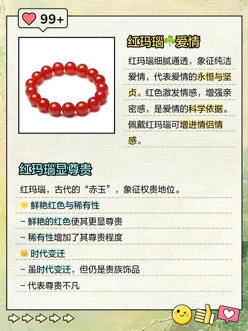真红玛瑙游戏官网：纯净玛瑙，开启你的冒险之旅