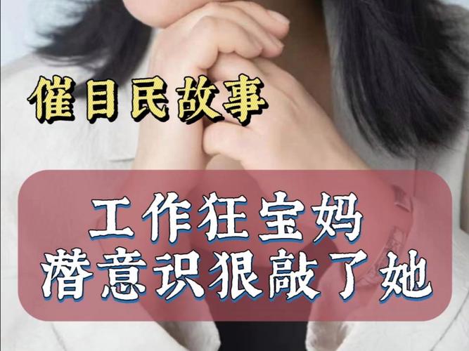 危险的催眠应用：女孩堕落的真实故事