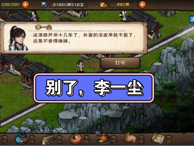 万事屋杨过游戏攻略:新手玩家必看技巧
