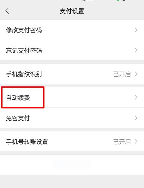 循环支付官网入口:轻松体验自动续费功能