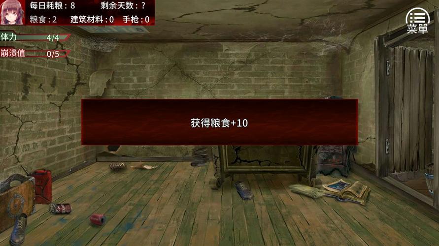 快速下载珍娜的生存日记，获取游戏下载地址