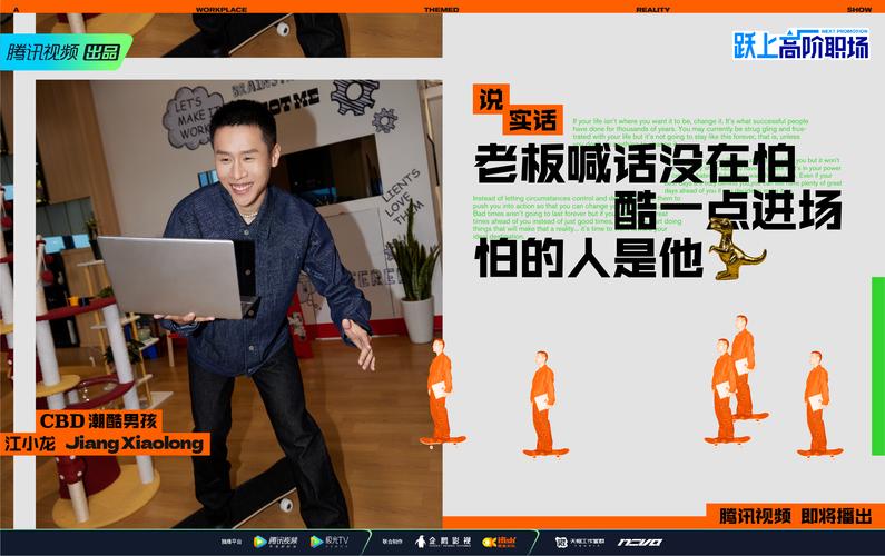 职场高升安卓直装版：轻松下载，开启你的职场逆袭！