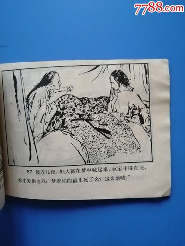 汉化版奴隶之书更新了哪些内容？赶紧来看看