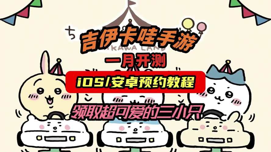 寻找卡哇伊3下载地址?这篇攻略帮你解决难题!