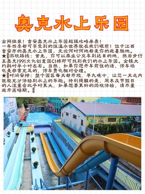 水上世界游戏官网：解锁全新水上乐园体验！