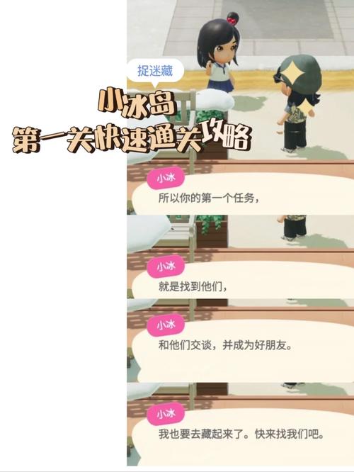 校花小冰游戏攻略:快速上手变游戏高手