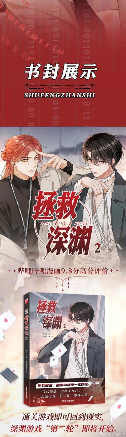 下载在救赎与深渊之间汉化版:精彩剧情等你体验