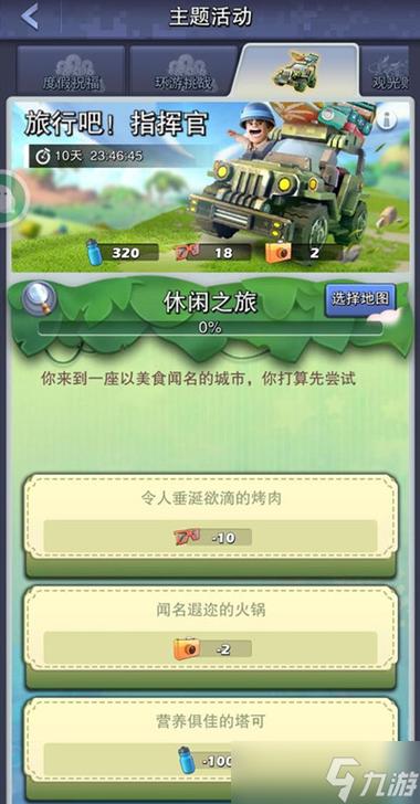 援助妊娠学院3.1游戏介绍:超详细图文教程,轻松玩转游戏