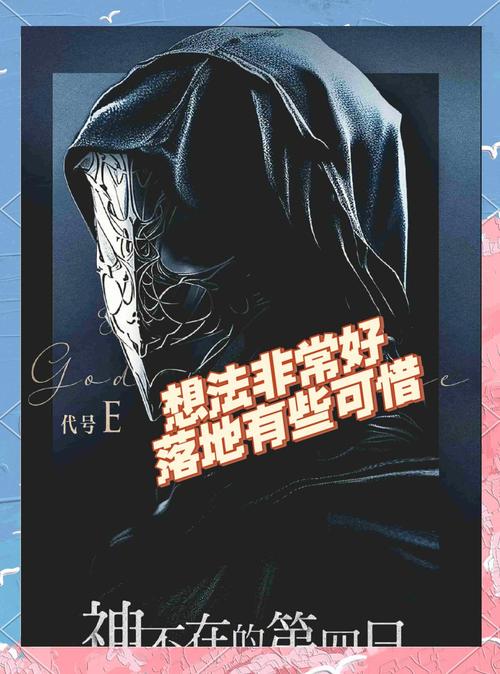 神的不在场最新剧情解析,揭秘游戏真相