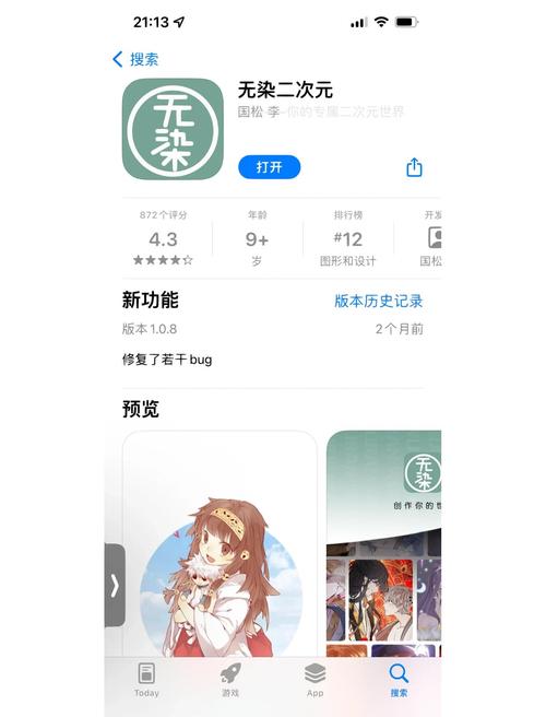 想看烂漫?安卓系统下载方法都在这里