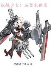 各平台末世少女下载方法，总有一款适合你