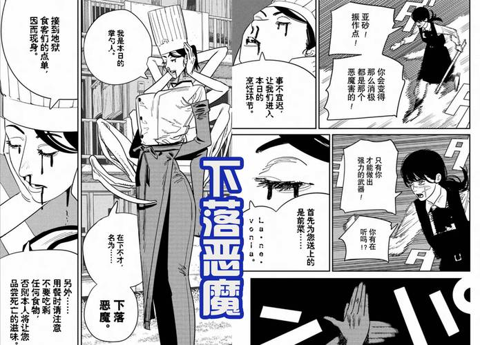 恶魔根源最新版本剧情详解：揭秘恶魔起源