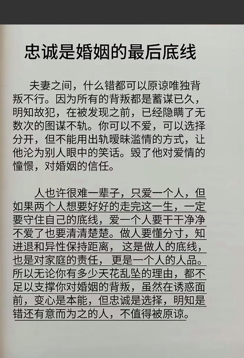 忠诚的妻子官方网站：提升夫妻忠诚度的实用指南