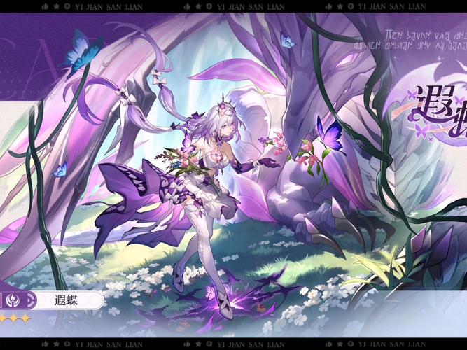 幻想蝴蝶飞舞时游戏官网:最新奇幻游戏上线,梦幻蝴蝶等你捕捉!