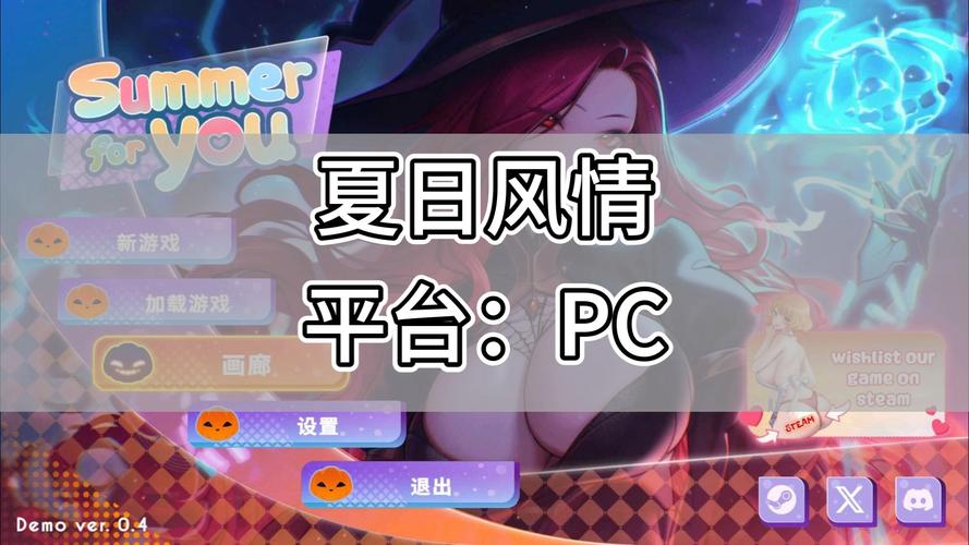 变身夏日V1.37安卓:趣味剧情,轻松上手的模拟游戏体验