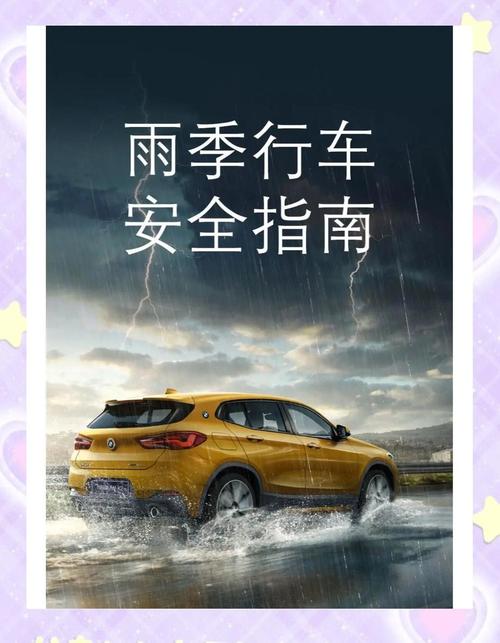 下载雨季安卓版，随时随地查看天气，出行更安心！