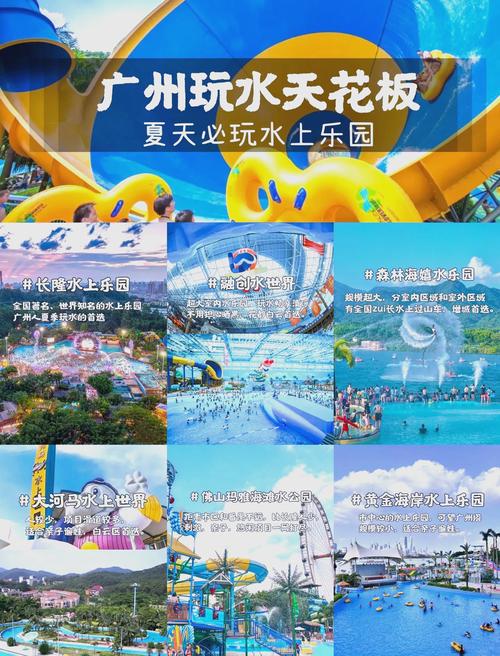 SOA水上乐园官网:最新SOA水上乐园资讯,抢先了解!