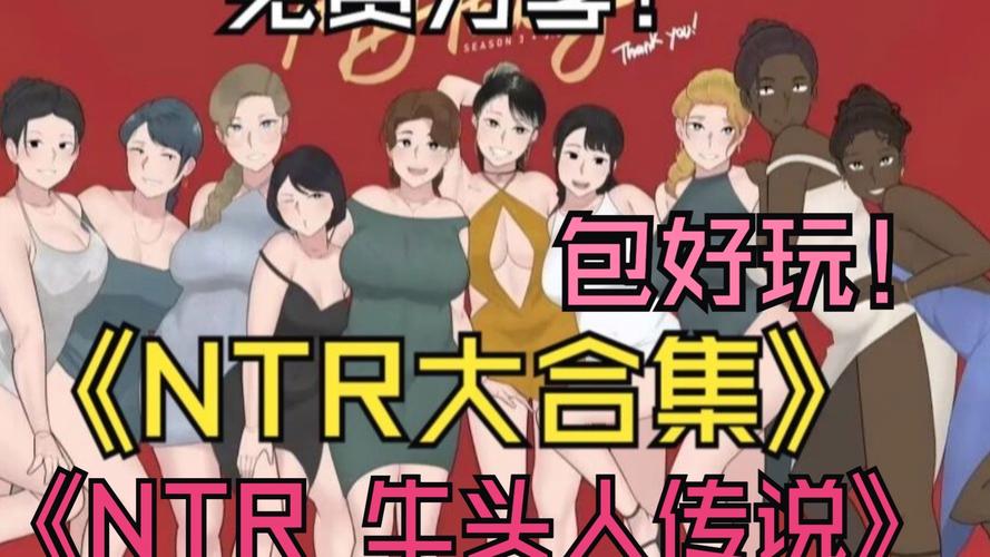 NTR狂热游戏官网：超详细游戏流程及MOD使用教程