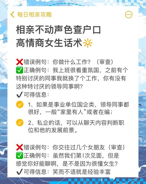 下载相亲攻略之宝贝别再选我了汉化版：提升你的相亲技巧