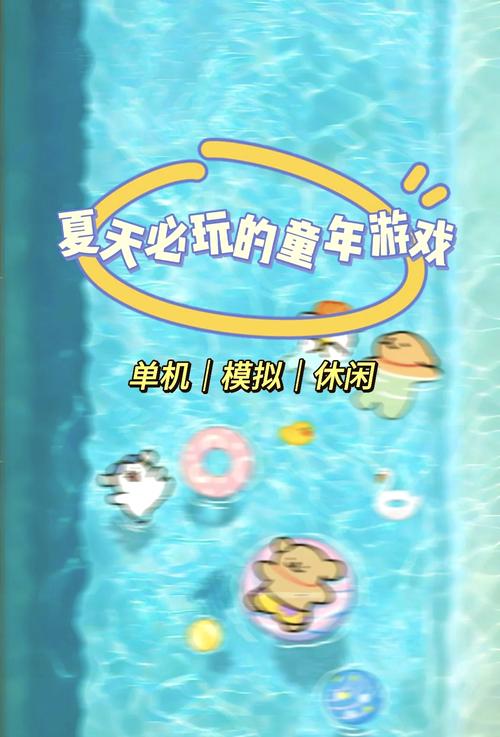 夏日炎炎游戏官网:下载游戏,感受夏日清凉