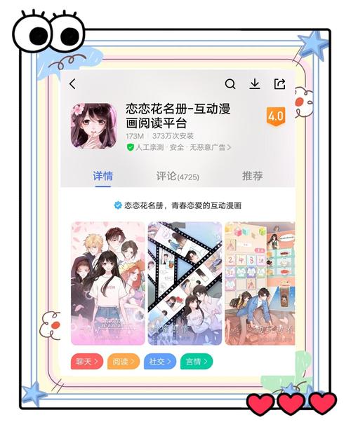 最新恋爱单选题汉化版下载，快速上手攻略7位女生