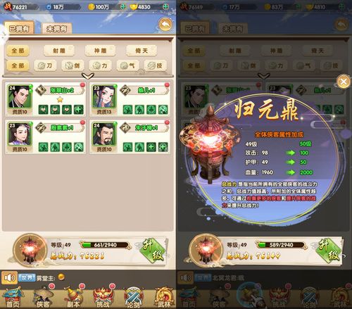 再次回来V0.7杨过游戏:更新后的游戏体验如何?