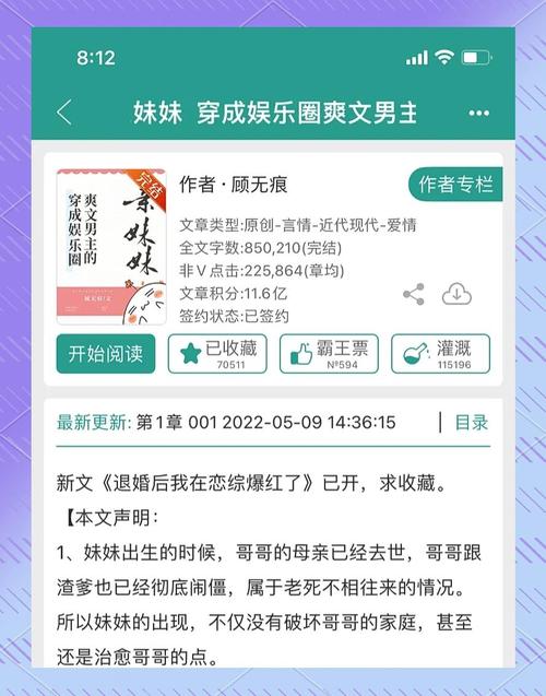 乡间生活：痴情哥哥守护病弱妹妹的暖心故事