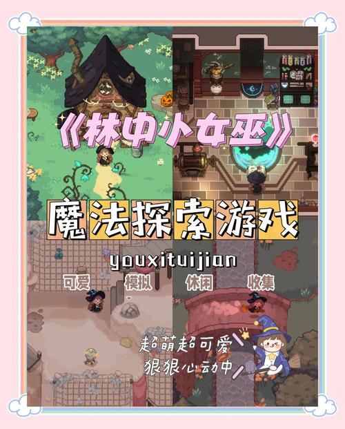 最新可爱女巫4下载方法，附详细步骤图解！