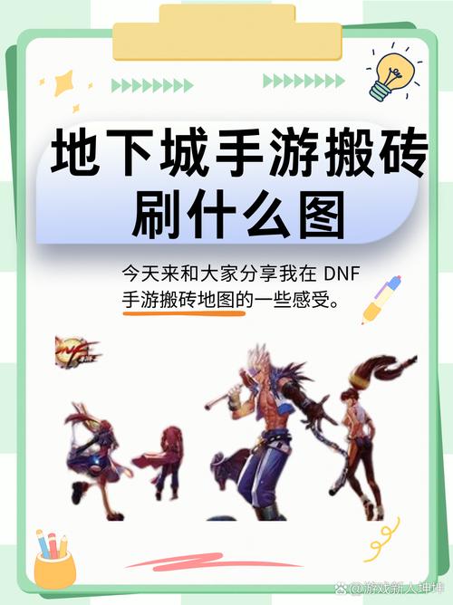 偏远村子也能玩地下城！手机版下载方法详解